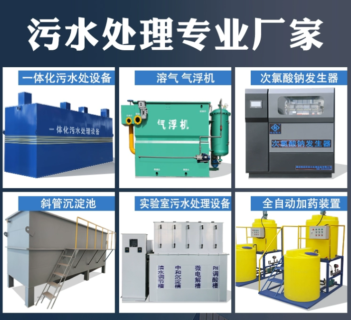 礼纪镇一体化污水处理设备