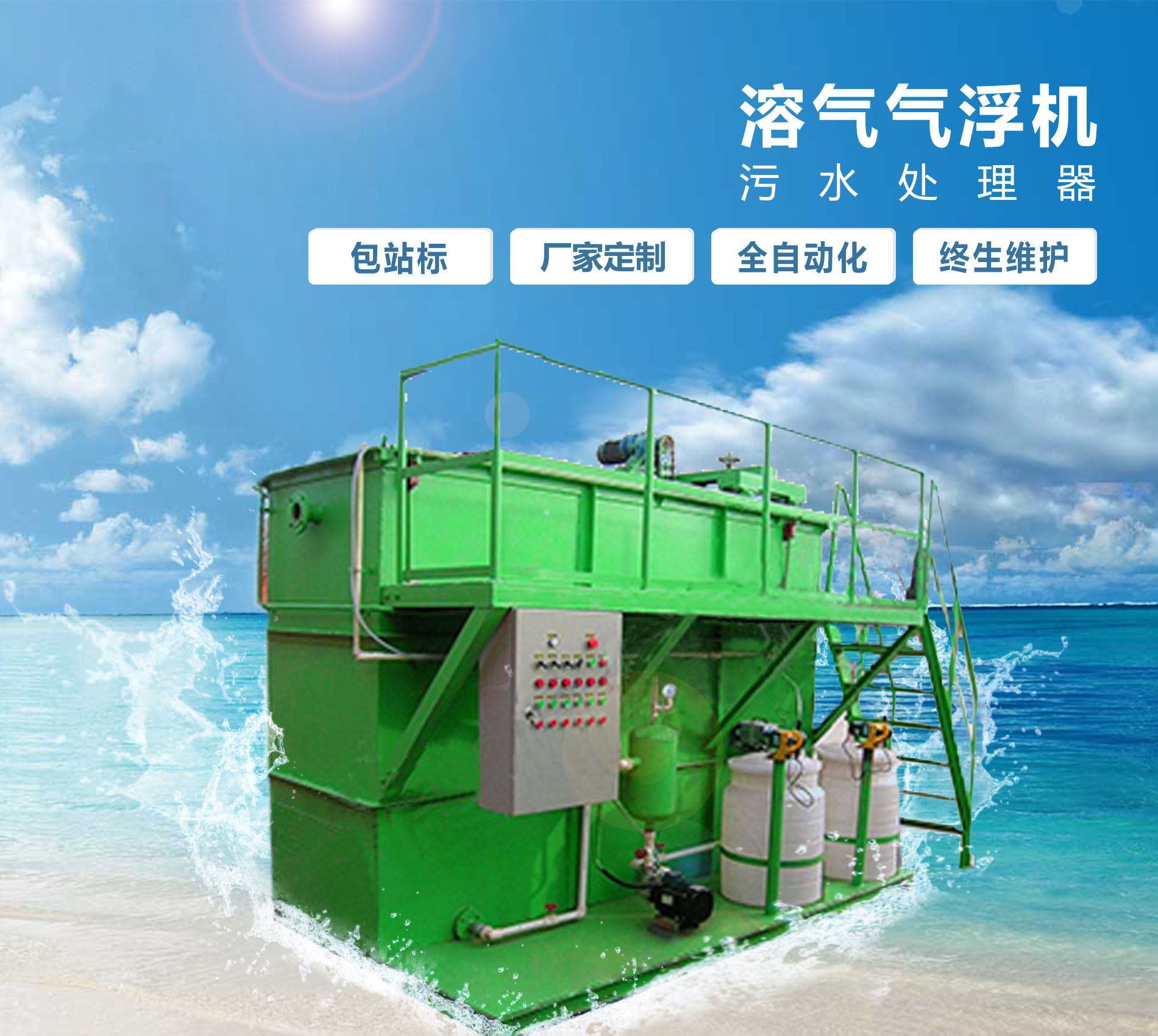礼纪镇溶气气浮机
