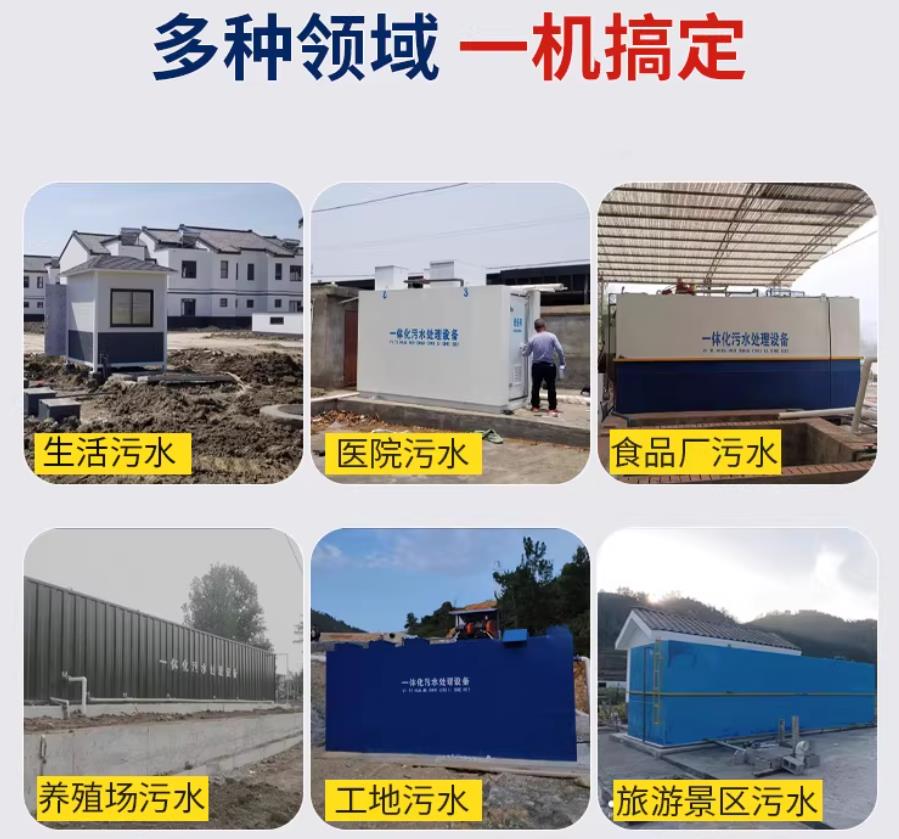 礼纪镇场景全覆盖！甘肃嘉源通一体化污水处理设备，适配城乡工业全场景污水治理