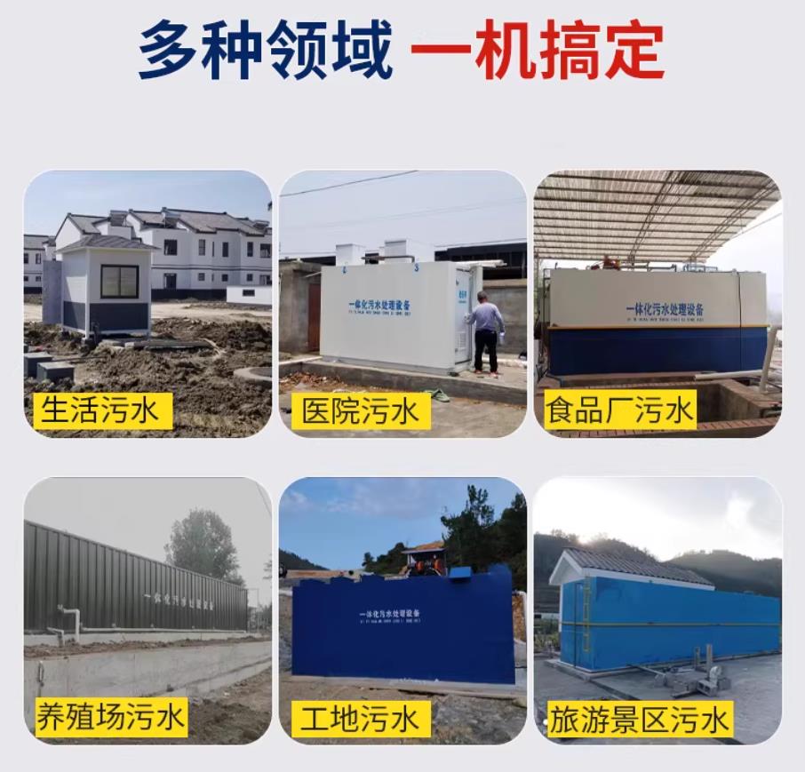 礼纪镇甘肃兰州地埋式污水处理设备厂家｜一体化埋地污水治理设备｜乡镇乡村厂区小区通用解决方案